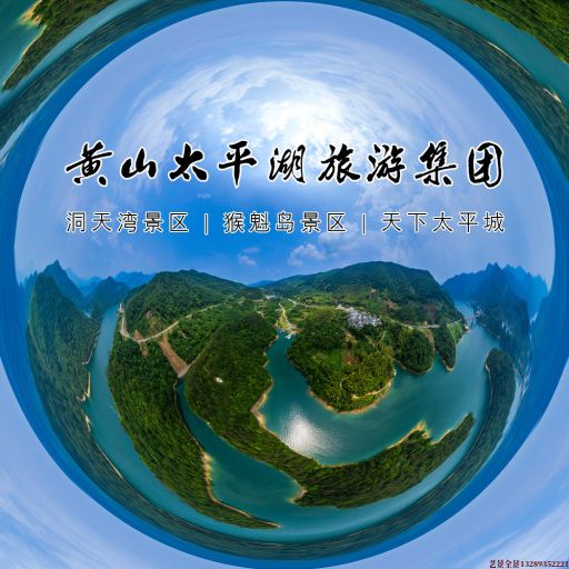 新华镇720全景拍摄